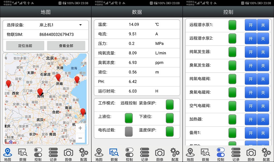 青岛抱一Android/iOS远程智能物联系统App