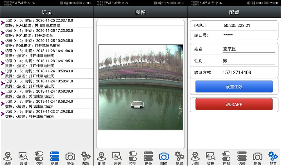 青岛抱一Android/iOS远程智能物联系统App