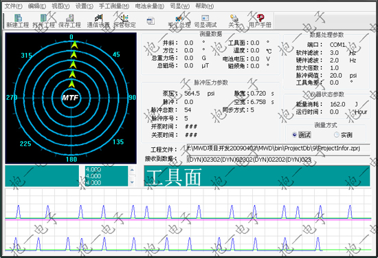 青岛抱一智能仪器仪表通信信号监测处理软件
